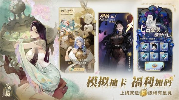 失落四境手机版图4