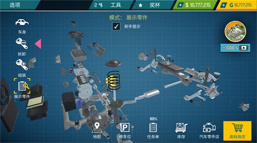 汽车修理工模拟器图2