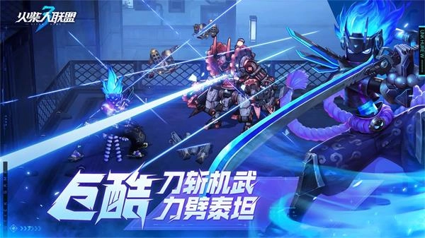 火柴人联盟3正版图1