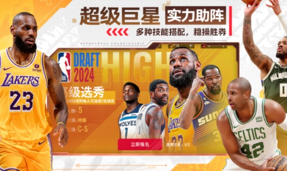 NBA篮球世界图1