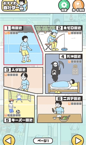 神回避5国际服图3