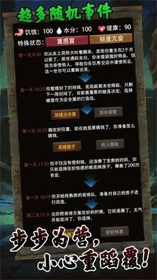 我有一个末日安全屋图5