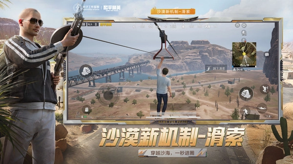 和平精英安卓版