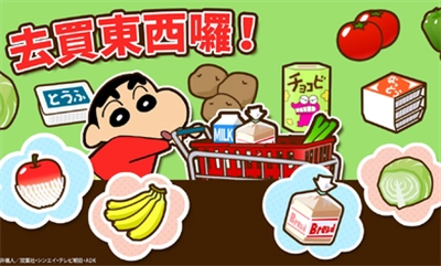 蜡笔小新之小帮手大作战免费版-图1