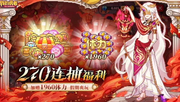 我的勇者手机版5