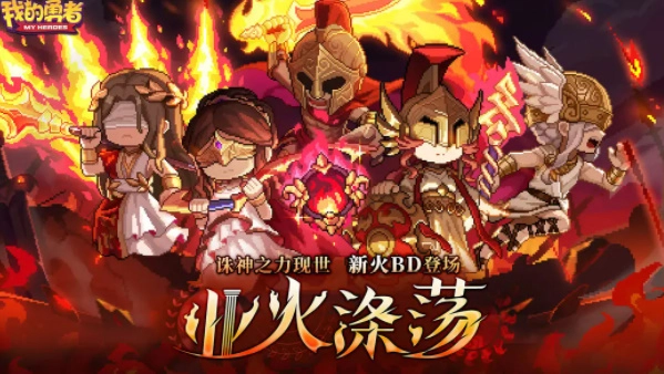 我的勇者手机版1