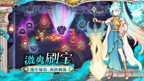 我的勇者手机版2