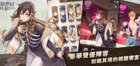 新世界狂欢免费版(2)