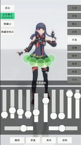 手办模特免费版