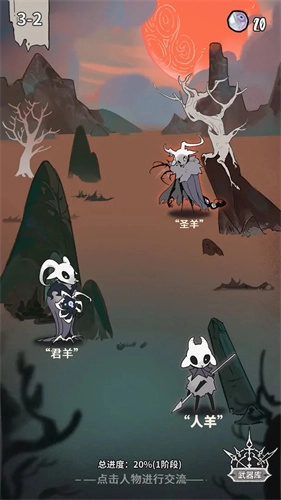 我在空洞世界斩神图3