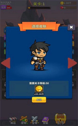 勇者试炼合成图2