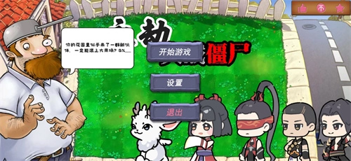 永劫大战僵尸图4