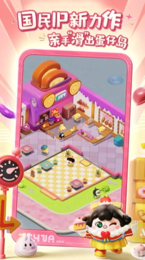 蛋仔滑滑正版