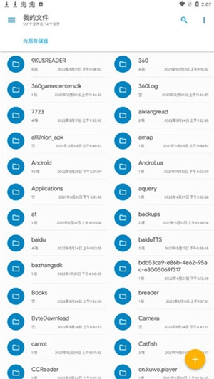 se文件管理器图2