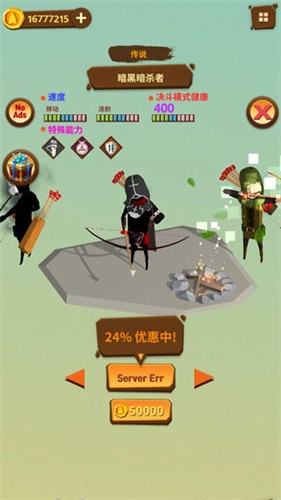 最后一箭中文版图4