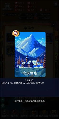 帝国的第99次重生最新版图1