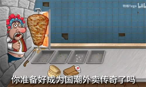 国潮沙威玛传奇(1)