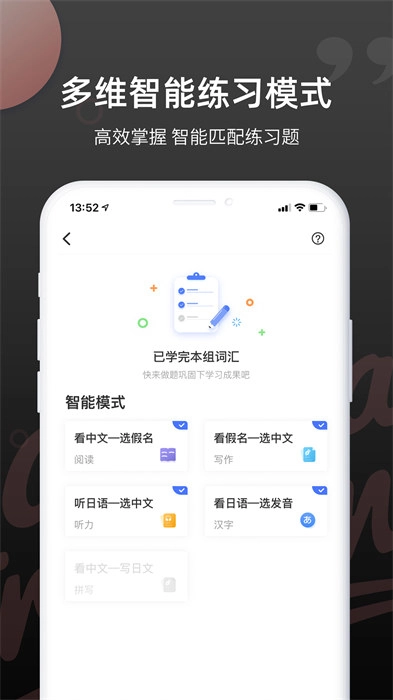 羊驼日语单词最新版图1