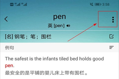 墨墨背单词无限版