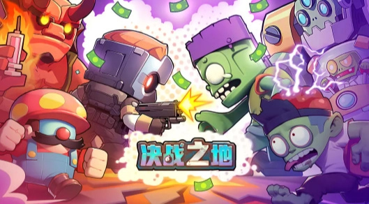 决战之地手机版图4