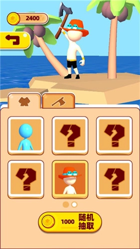 海岛求生大赛(3)