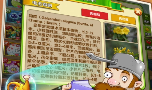 植物大战僵尸2手机版