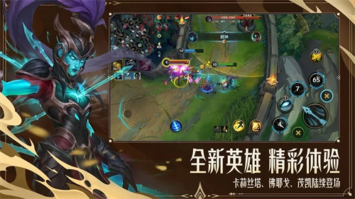 英雄聯(lián)盟國際服截圖3