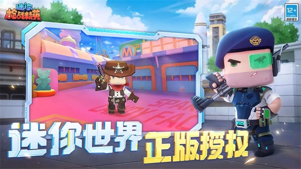 迷你枪战精英安卓版图1