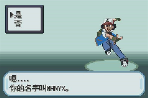 口袋妖怪圣灰截图3