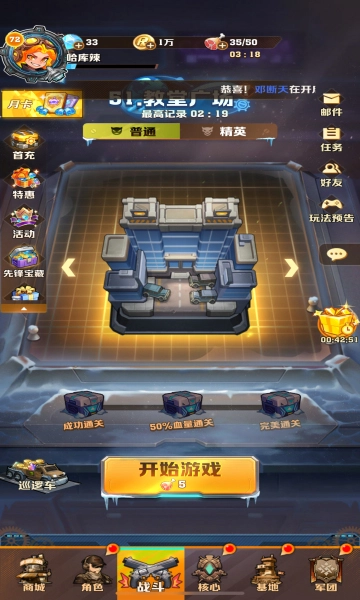 向僵尸开炮手机版图3