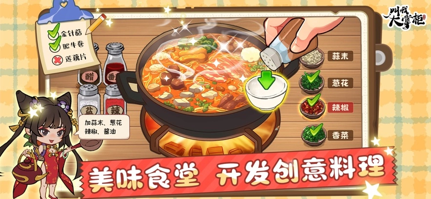 叫我大掌柜截图1