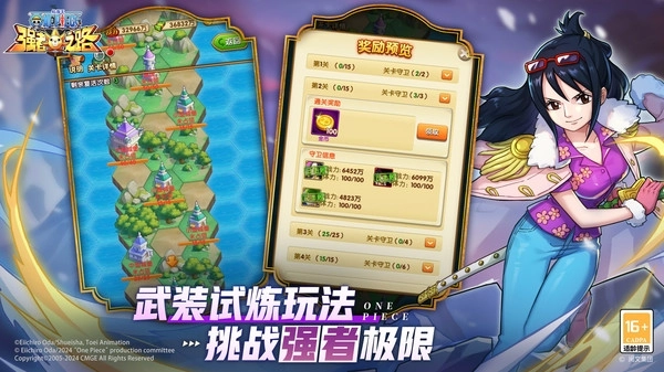 航海王强者之路3