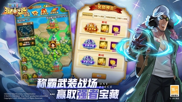 航海王强者之路2