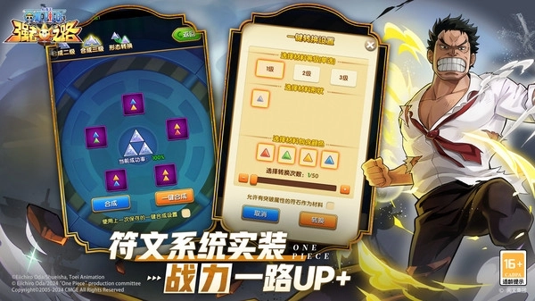 航海王强者之路4