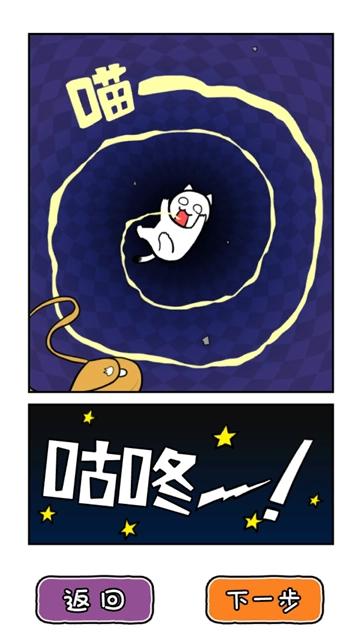 白猫的大冒险3最新版图1