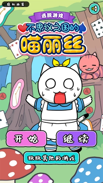 白猫的大冒险3最新版图4