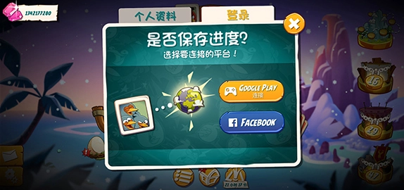 愤怒的小鸟2最新版(4)