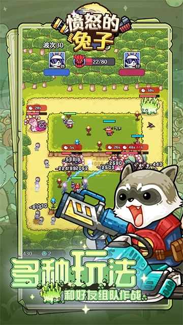 愤怒的兔子手机版图4