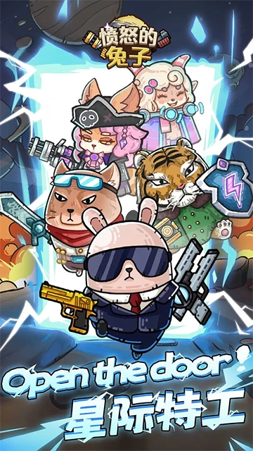 愤怒的兔子手机版图3