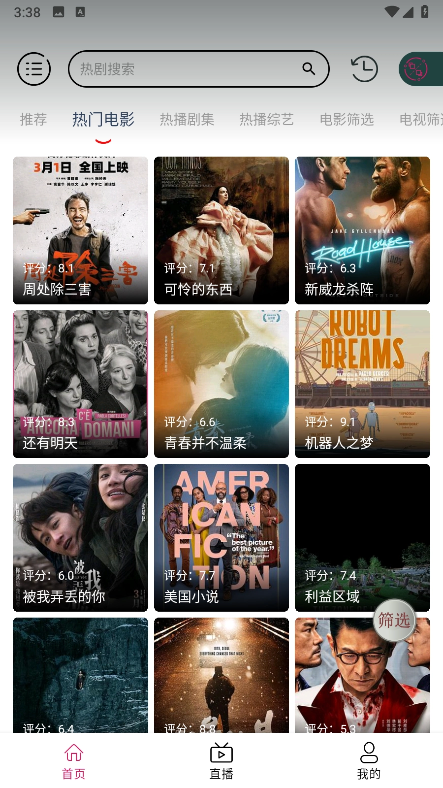 熊猫视频2026图1