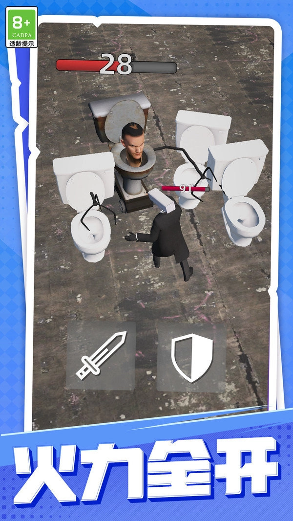 勇士大戰(zhàn)馬桶人圖2