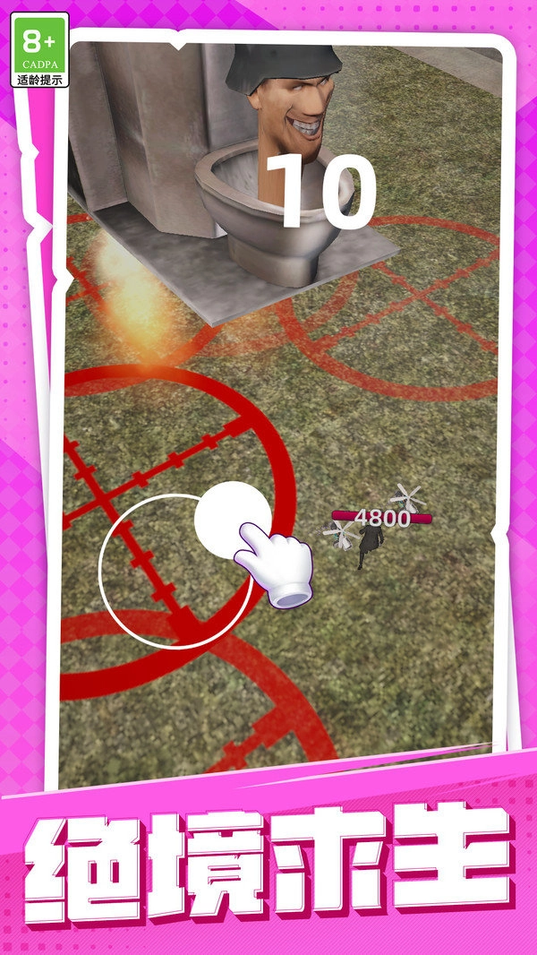 勇士大戰(zhàn)馬桶人圖3