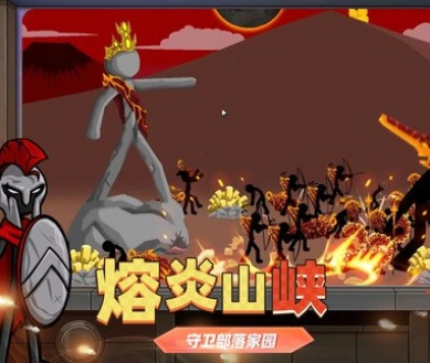 火柴人无限大战图1