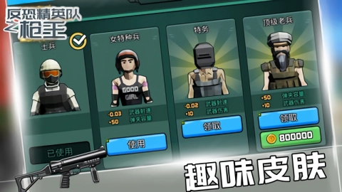 反恐精英队之枪王(3)