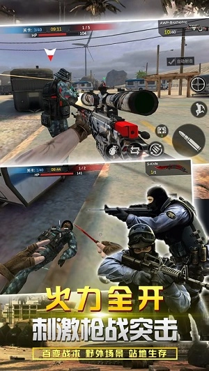 反恐吃雞聯(lián)盟圖1