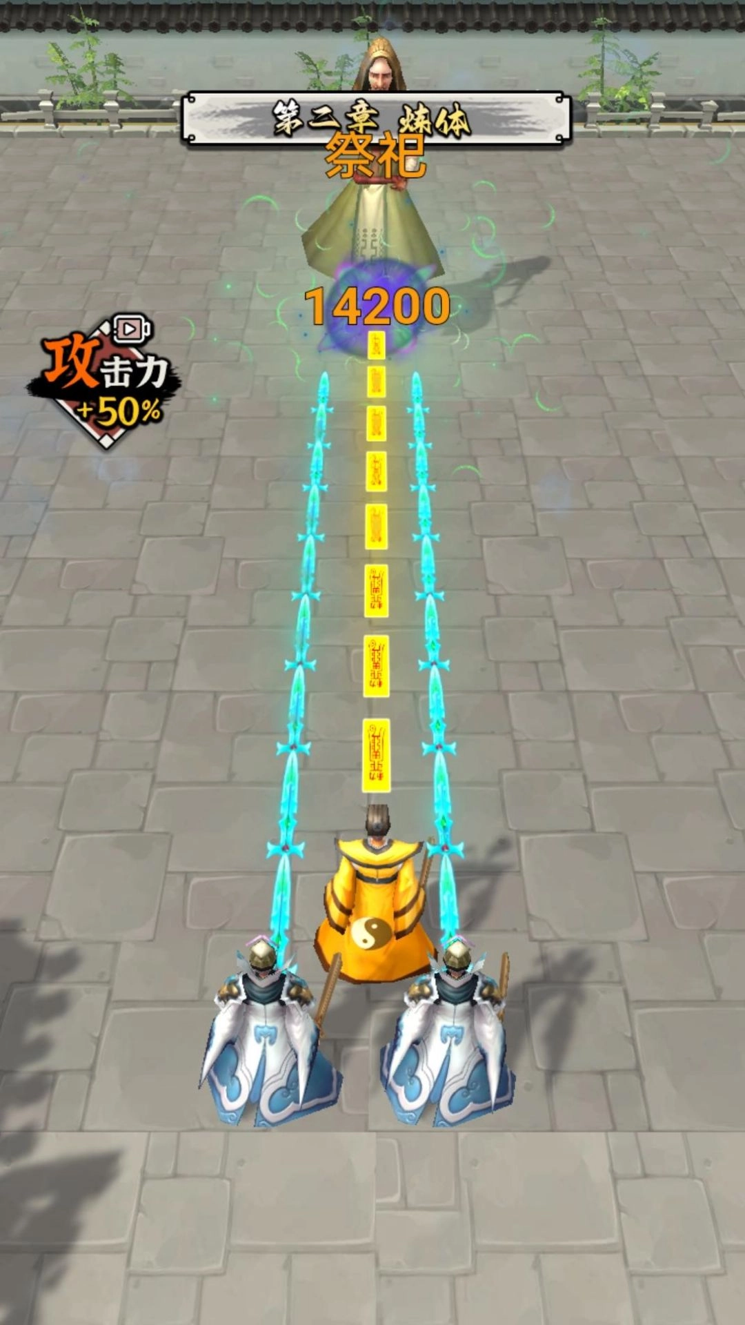 道士修仙飞升图1