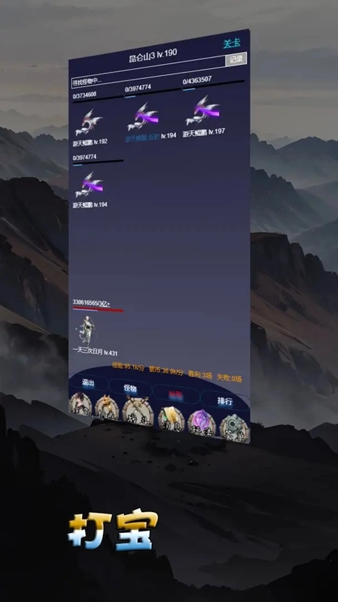 修仙打怪開(kāi)寶箱截圖1