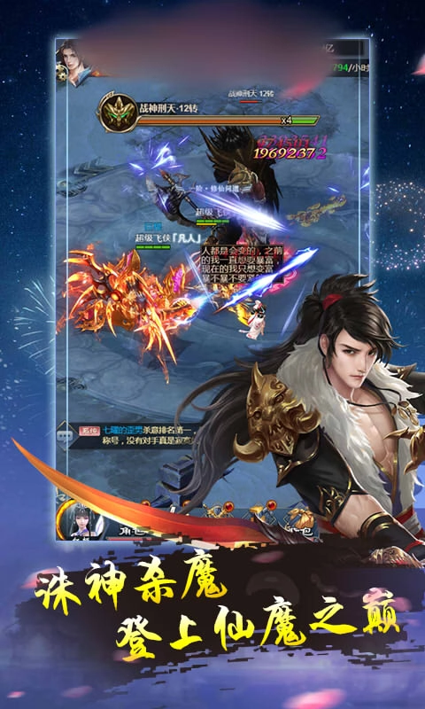 仙境诛仙图1