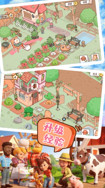 农场小镇模拟经营(3)