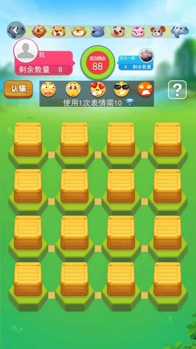 斗兽棋大作战图1